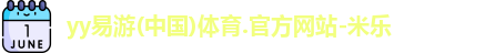 yy易游